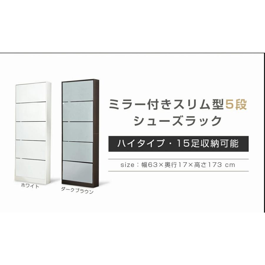 在庫一掃10%OFF】【3段 鏡付きタイプ】シューズラック 薄型 下駄箱