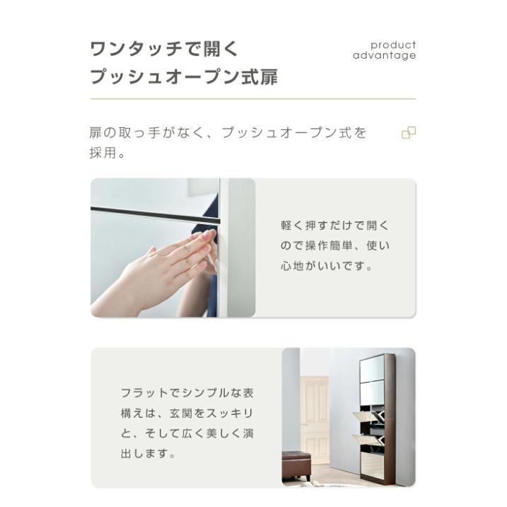 在庫一掃10%OFF】【3段 鏡付きタイプ】シューズラック 薄型 下駄箱