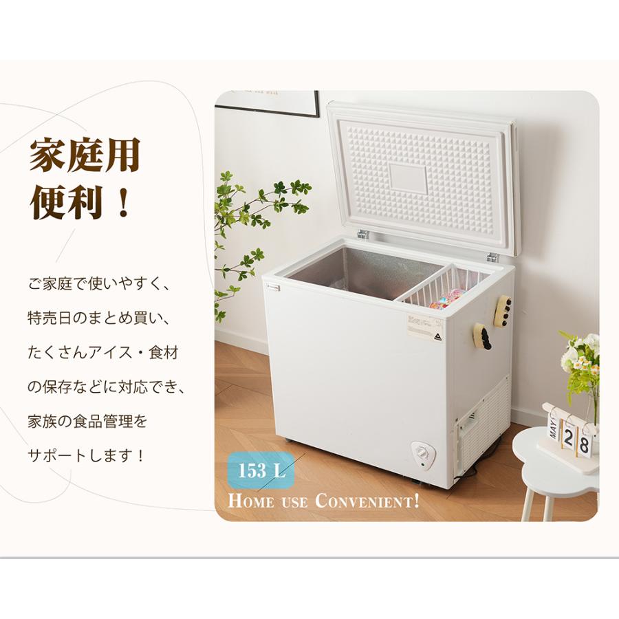 冷蔵庫限定7%OFF】冷凍庫 153L 家庭用 業務用 1年安心保証 冷凍 省エネ 