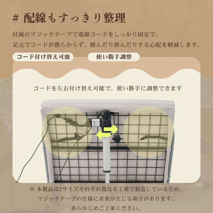 BTM 【全品10%OFF】電動リクライニングマット SSサイズ 電動ベッド 2