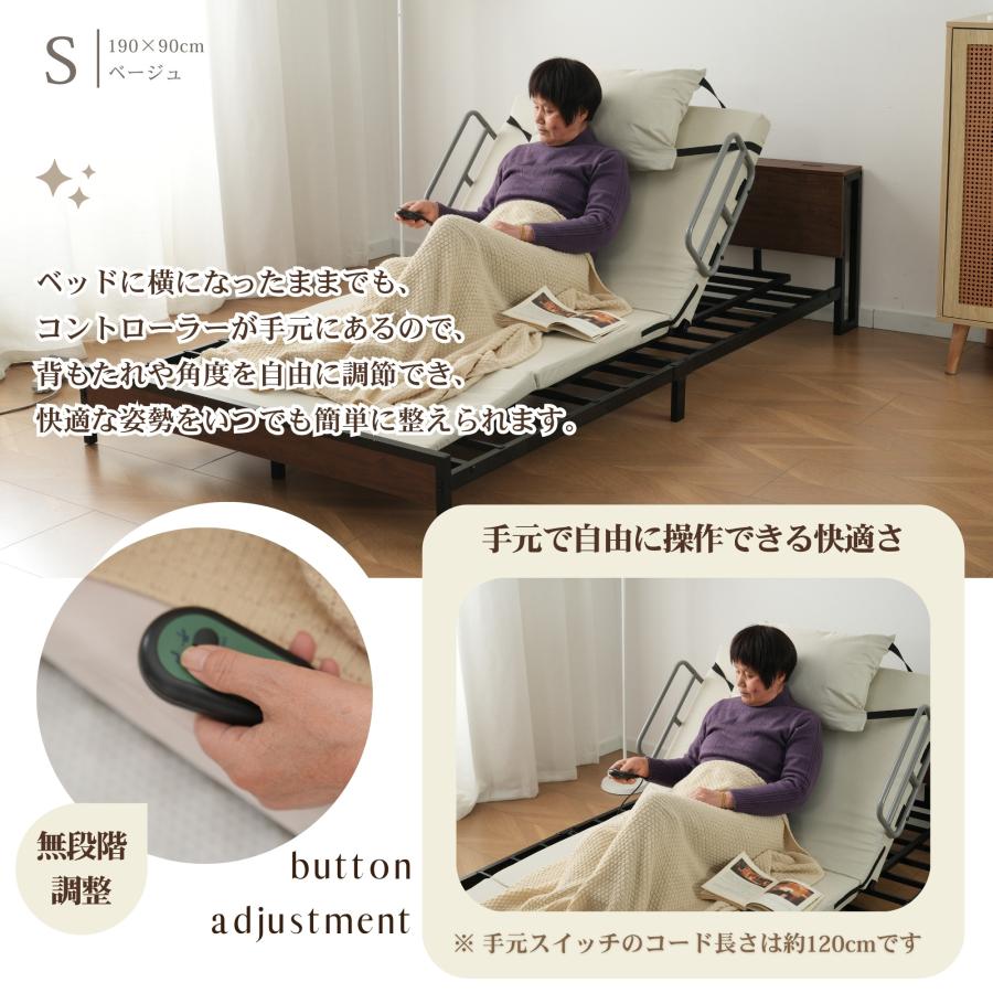BTM 【全品10%OFF】電動リクライニングマット SSサイズ 電動ベッド 2
