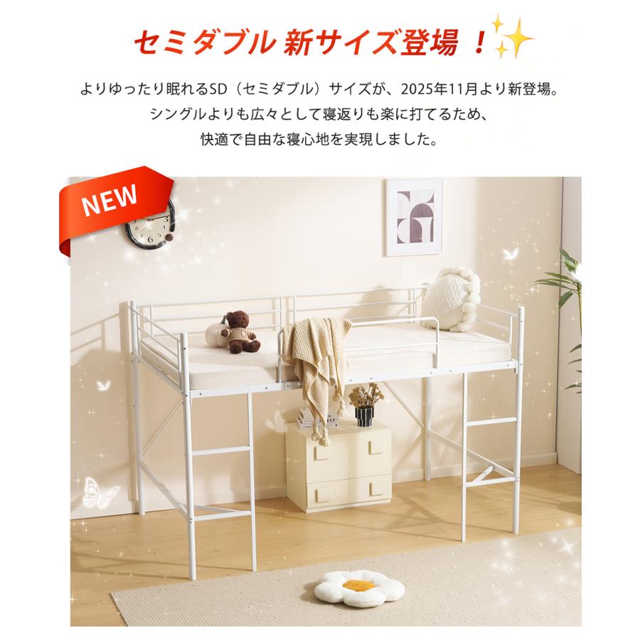 BTM 【セミダブルサイズ】ロフトベッド シングルベッド パイプベッド