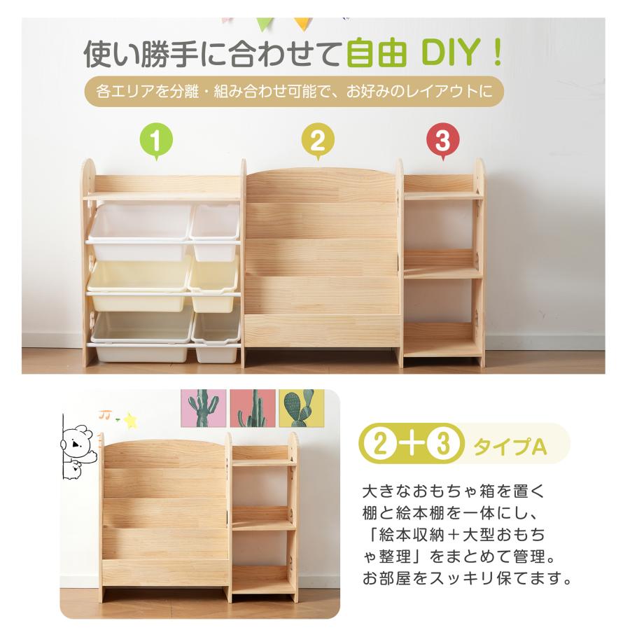 【サイド棚付きタイプ】おもちゃ収納ラック 天然木 サイド棚付き 大容量 絵本棚 収納 収納棚 おもちゃ 絵本 本棚 こども キッズ 子供部屋の画像