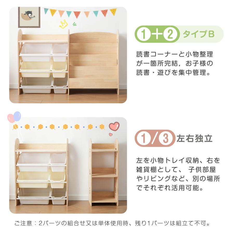 【サイド棚付きタイプ】おもちゃ収納ラック 天然木 サイド棚付き 大容量 絵本棚 収納 収納棚 おもちゃ 絵本 本棚 こども キッズ 子供部屋の画像
