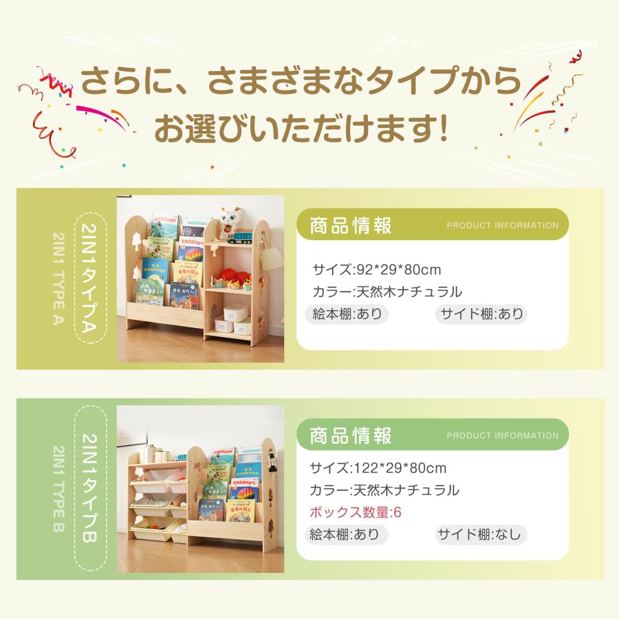 【サイド棚付きタイプ】おもちゃ収納ラック 天然木 サイド棚付き 大容量 絵本棚 収納 収納棚 おもちゃ 絵本 本棚 こども キッズ 子供部屋の画像