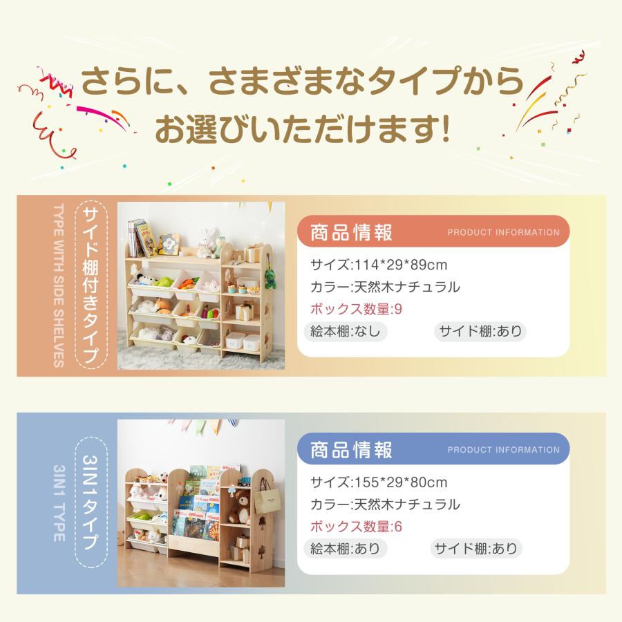 【サイド棚付きタイプ】おもちゃ収納ラック 天然木 サイド棚付き 大容量 絵本棚 収納 収納棚 おもちゃ 絵本 本棚 こども キッズ 子供部屋の画像