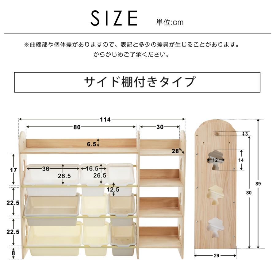 【サイド棚付きタイプ】おもちゃ収納ラック 天然木 サイド棚付き 大容量 絵本棚 収納 収納棚 おもちゃ 絵本 本棚 こども キッズ 子供部屋の画像