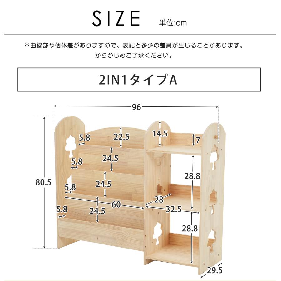 【サイド棚付きタイプ】おもちゃ収納ラック 天然木 サイド棚付き 大容量 絵本棚 収納 収納棚 おもちゃ 絵本 本棚 こども キッズ 子供部屋の画像