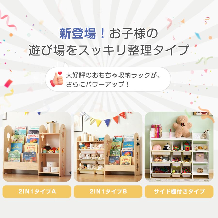 【サイド棚付きタイプ】おもちゃ収納ラック 天然木 サイド棚付き 大容量 絵本棚 収納 収納棚 おもちゃ 絵本 本棚 こども キッズ 子供部屋の画像