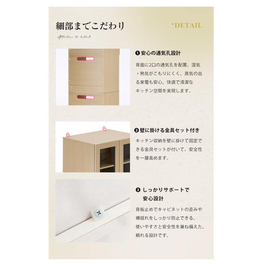 BTM 【全品10%OFF】食器棚 上下分離可能 多機能 コンセント付き 送料