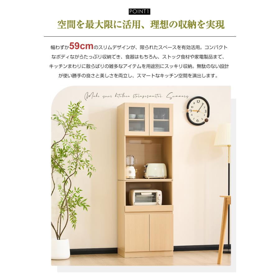 BTM 食器棚 上下分離可能 多機能 コンセント付き 送料無料 キッチン