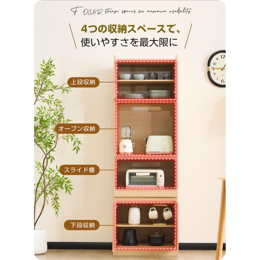 BTM 食器棚 上下分離可能 多機能 コンセント付き 送料無料 キッチン
