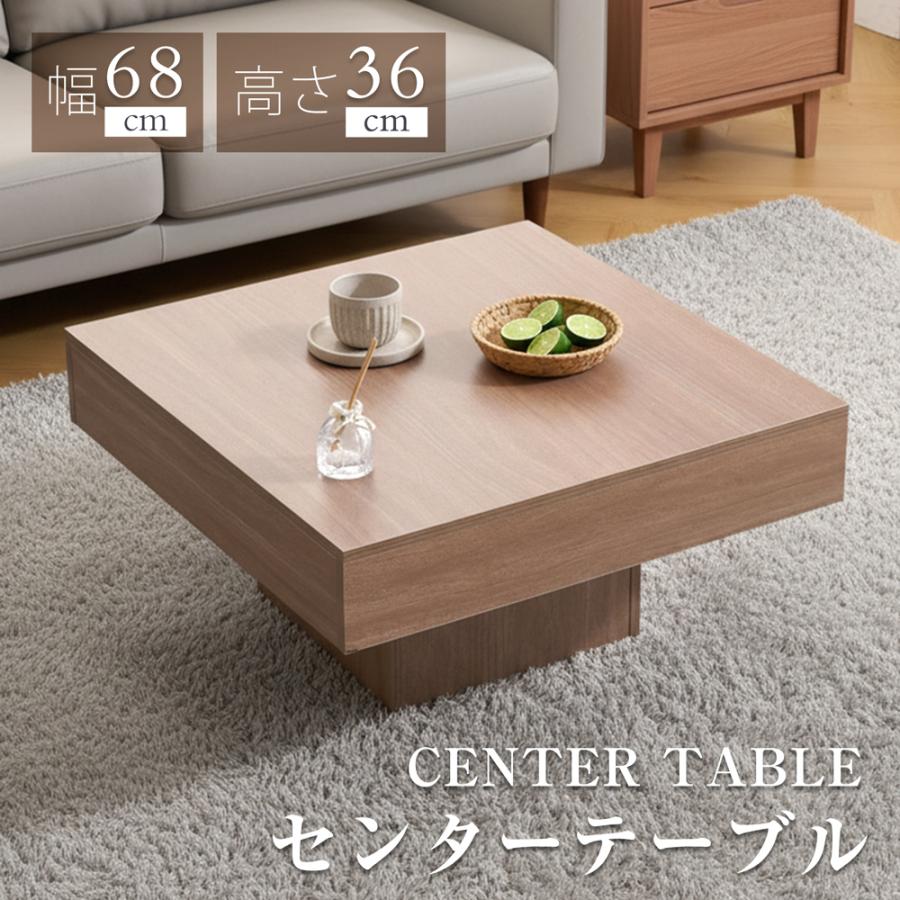 BTM 【全品5%OFF】木製センターテーブル 高級感 北欧風 送料無料
