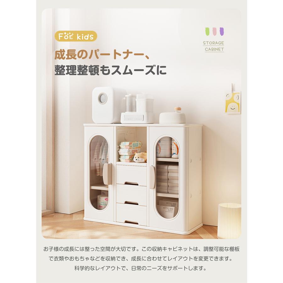 全品10%OFF】キッズ用収納キャビネット 多機能 大容量 整理棚 衣類収納