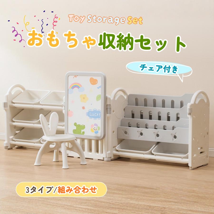 BTM 【3タイプ可選】おもちゃ収納ラック タイプ1 おもちゃ箱 3段ラック