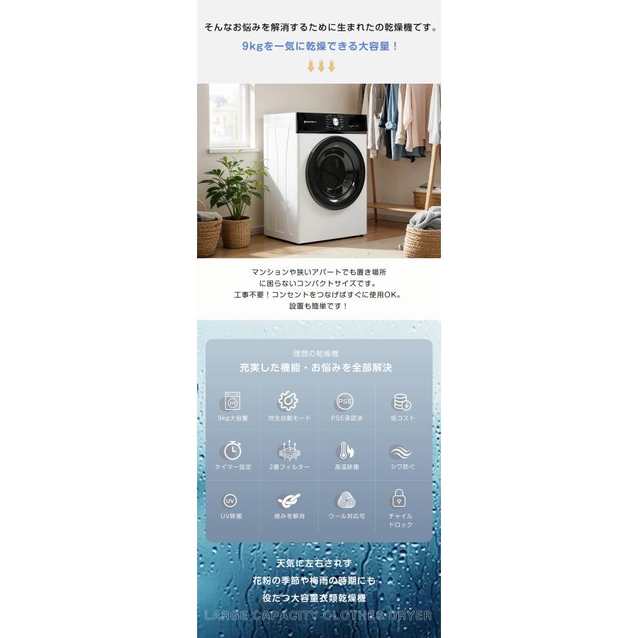 SENTERN 衣類乾燥機 乾燥容量9kg 乾燥機 9キロ 大型 自動乾燥 送料無料