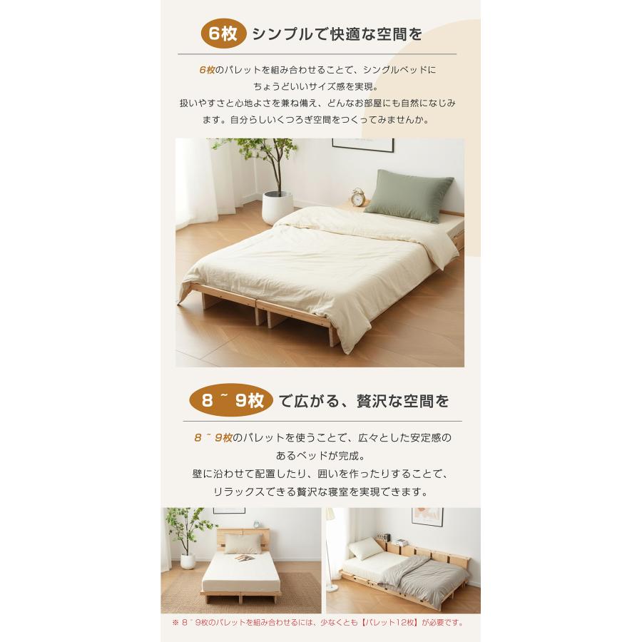 BTM 【全品10%OFF】【パレットx6枚 SDサイズ】パレットベッド 木製ベッドJAPAN SDサイズ ベッド