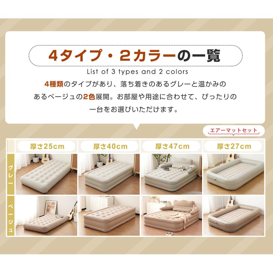 防災対策用にも】エアーマットセット エアーベッド 電動エアポンプ