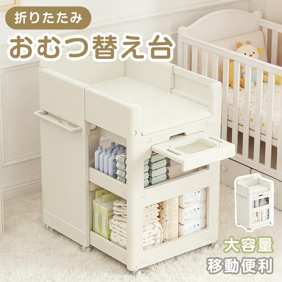 BTM 【全品10%OFF】おむつ替え台 折りたたみ可能 送料無料 おもちゃ