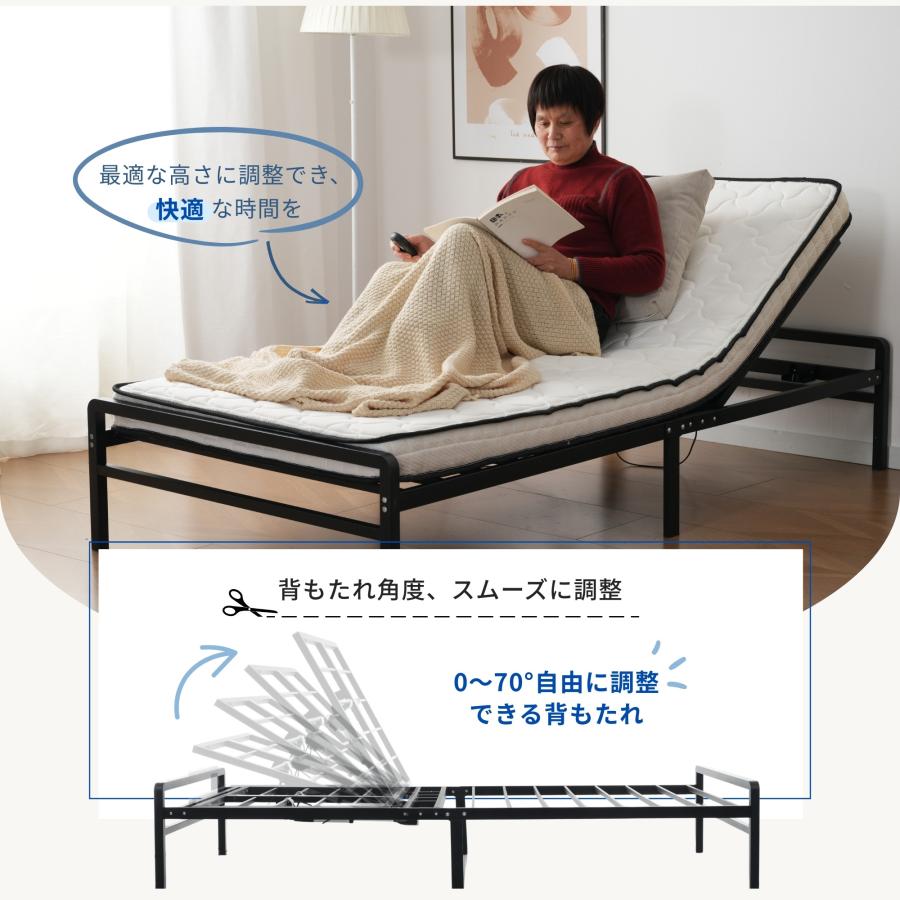 セミシングル】電動ベッド 0°~70°角度調整 送料無料 1年安心保証 電動