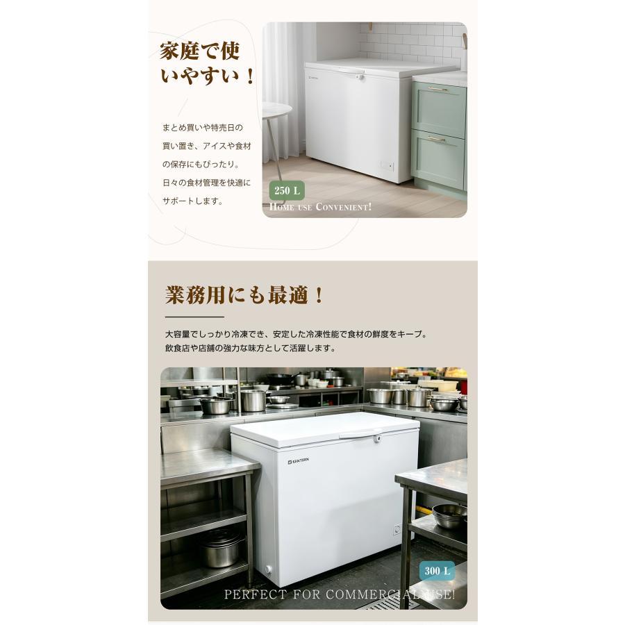 夏特集限定キャンペー】冷凍庫 250L 家庭用 業務用 鍵付き ロック