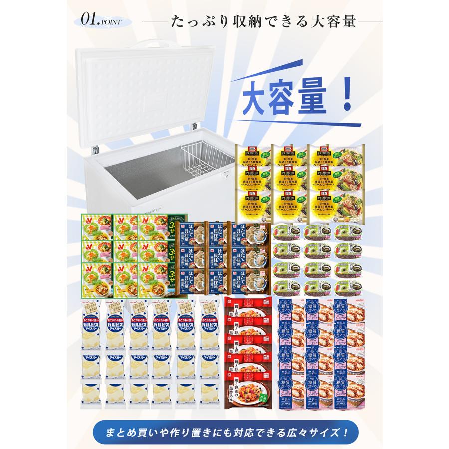 夏特集限定キャンペー】冷凍庫 250L 家庭用 業務用 鍵付き ロック