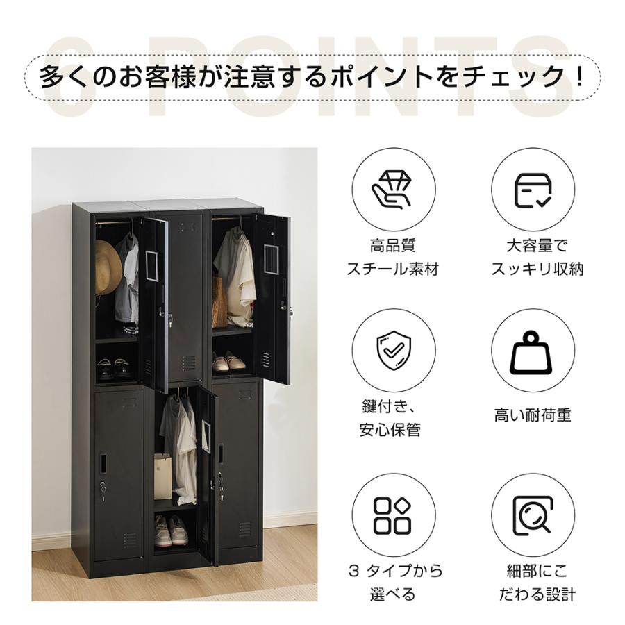 BTM スチールロッカー 6人用 ロッカー 鍵付き スチール製 更衣ロッカー