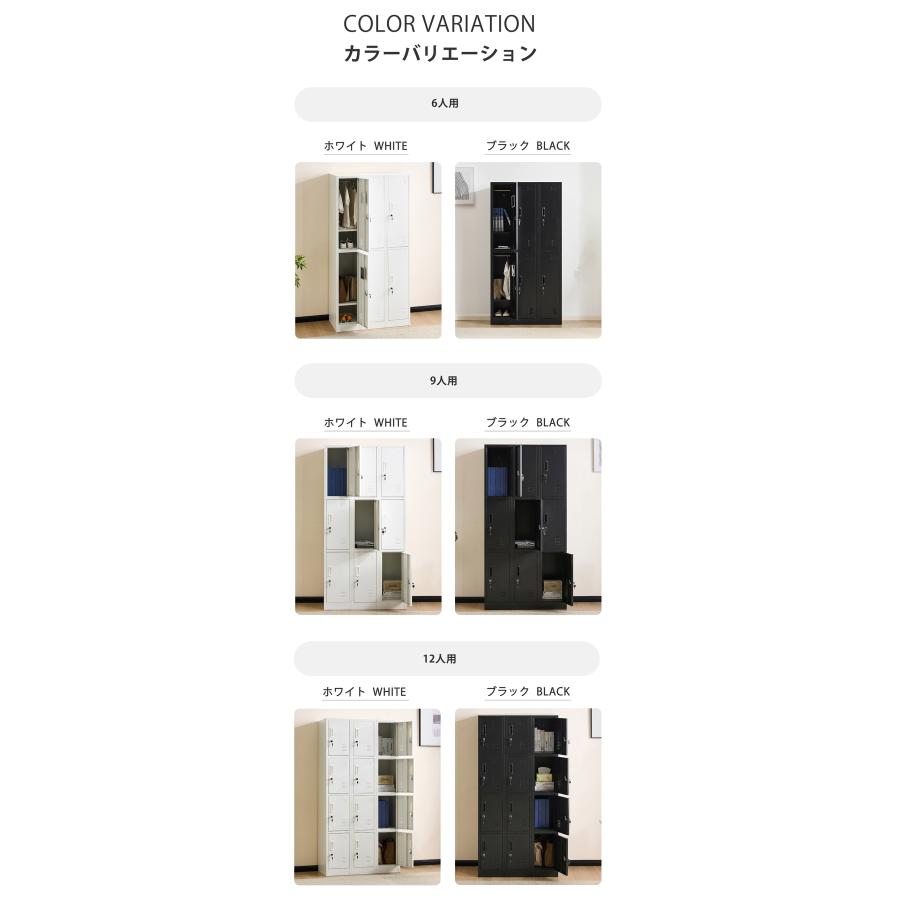 BTM 【全品10%OFF】スチールロッカー 9人用 ロッカー 鍵付き スチール