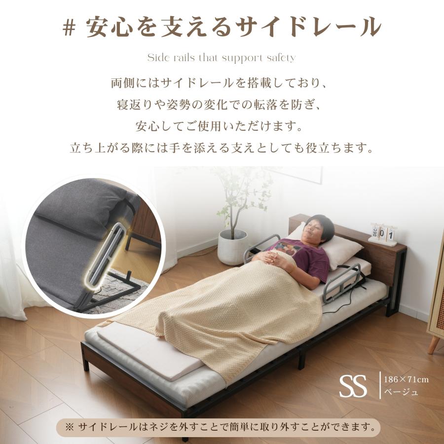 BTM 【全品10%OFF】電動リクライニングマット SSサイズ 電動ベッド 2