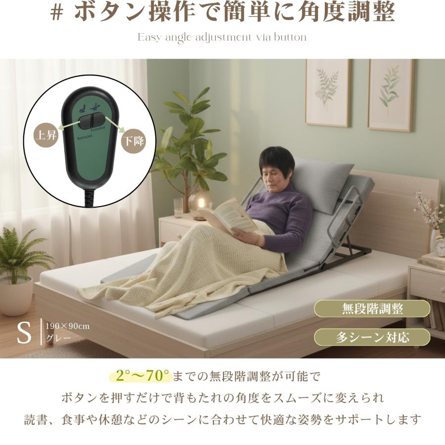 BTM 電動リクライニングマット SSサイズ 電動ベッド 2°~70°角度調節