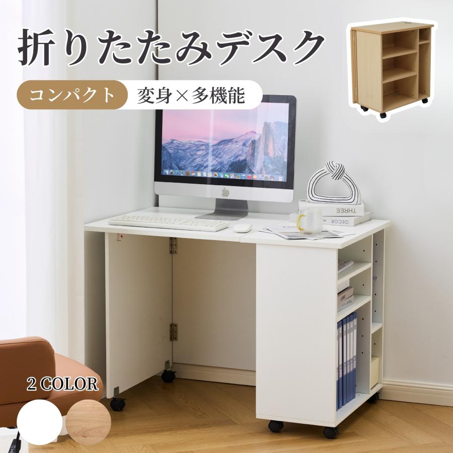 BTM 折りたたみデスク パソコンデスク デスク 机 配線穴付 キャスター
