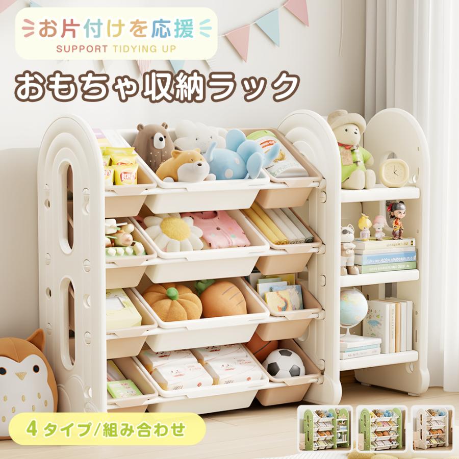 再投稿！[超美品]おもちゃ 収納棚 本立て BTM 【全品10%OFF】【4タイプ可選】おもちゃ 収納 ラック 4段 棚