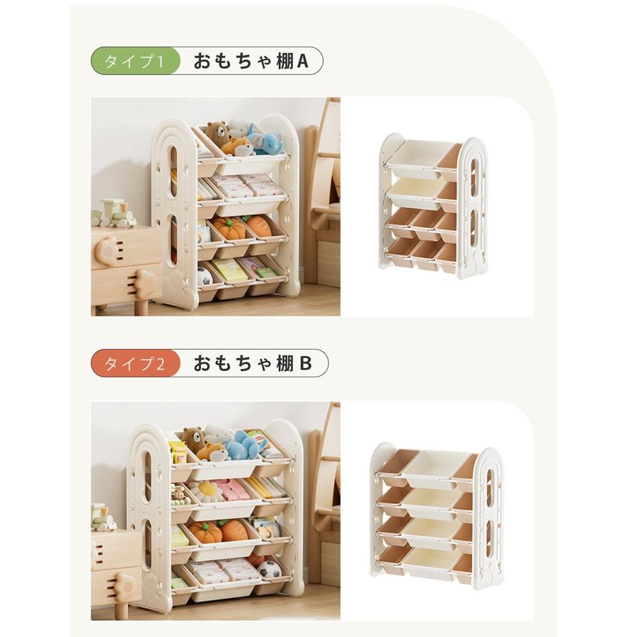 【4タイプ可選】おもちゃ 収納 ラック 4段 棚 おもちゃ箱 絵本棚 スリム オモチャ収納 こども キッズ 入学 入園 新生活 出産祝い プレゼントの画像