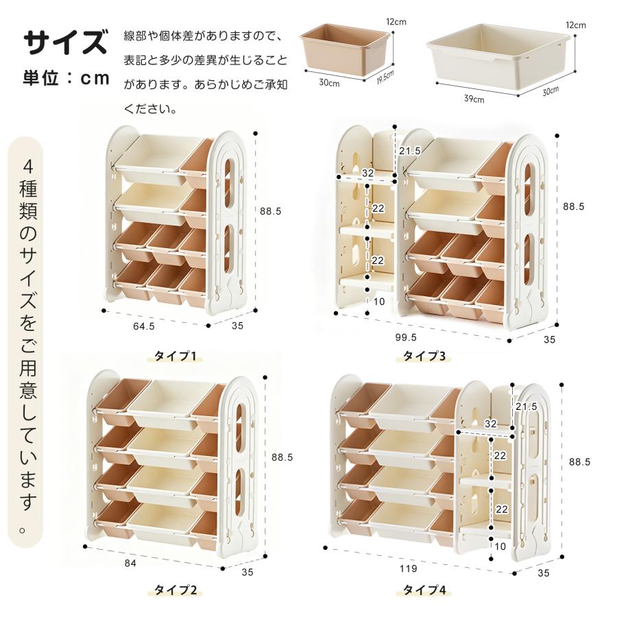 BTM 【4タイプ可選】おもちゃ 収納 ラック 4段 棚 おもちゃ箱 絵本棚