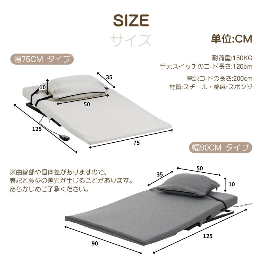 BTM 電動リクライニングマット 幅90CM 電動ベッド 2°~70°角度調節
