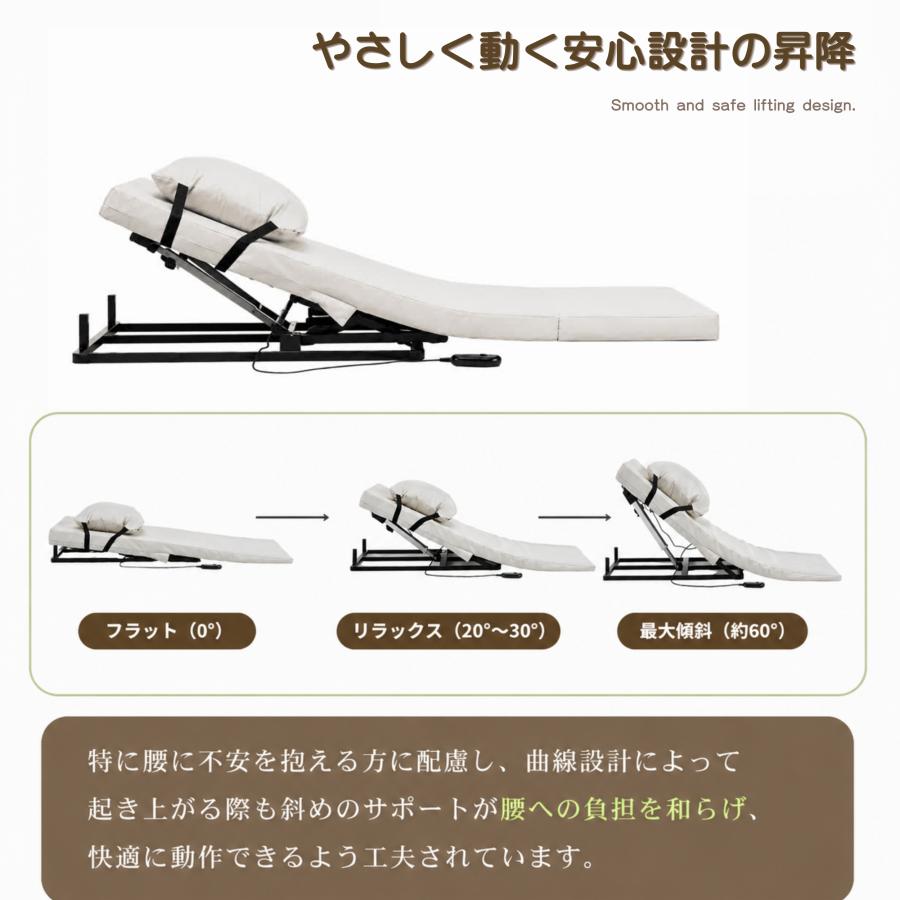 BTM 電動リクライニングマット 幅90CM 電動ベッド 2°~70°角度調節
