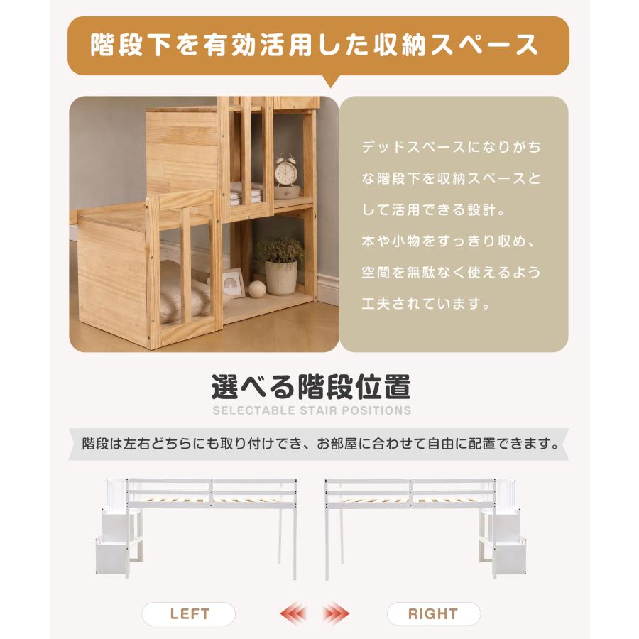BTM 【全品10%OFF】ロフトベッド 天然木ベッド 階段付き シングル