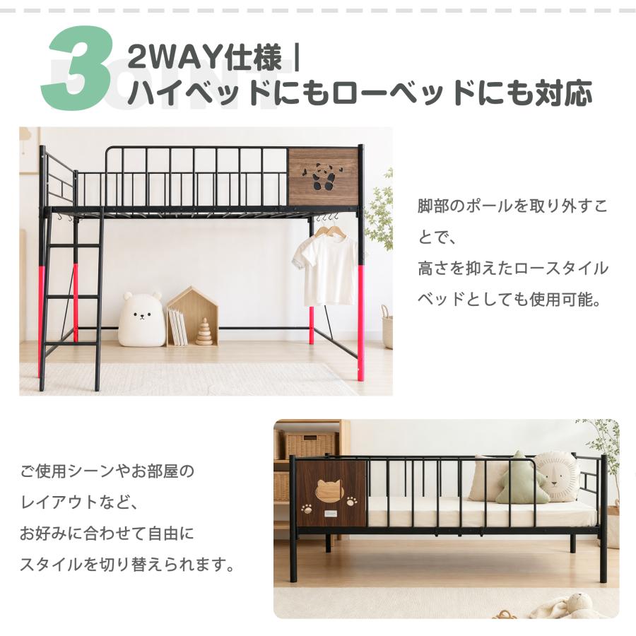 ロフトベッド シングル パイプベッド ロータイプ 猫デザイン 収納 斜めハシゴ BTM 【猫形】ロフトベッド パイプベッド シングル ベッド シングル