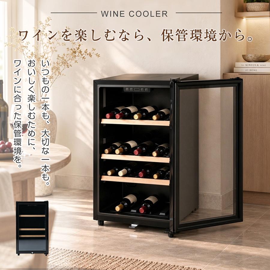 全品5%OFF】ワインセラー 130L ブラック 家庭用 セラー 業務用 ワイン