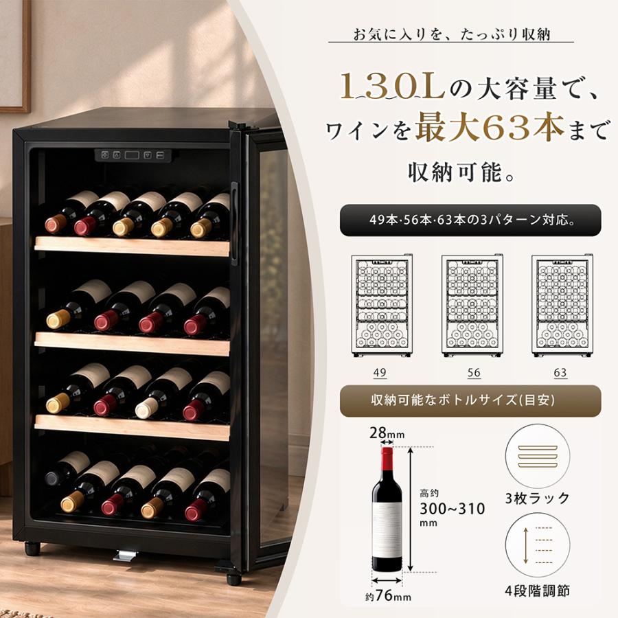 全品10%OFF】ワインセラー 130L ブラック 家庭用 セラー 業務用 ワイン