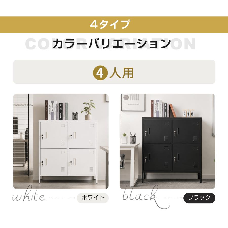 BTM 【全品10%OFF】スチールロッカー 4人用 ロッカー 鍵付き スチール