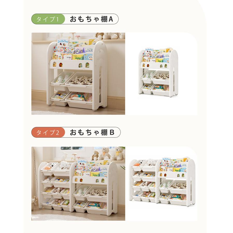 BTM 【2タイプ可選】おもちゃ収納ラック 4段 棚 おもちゃ箱 おもちゃ