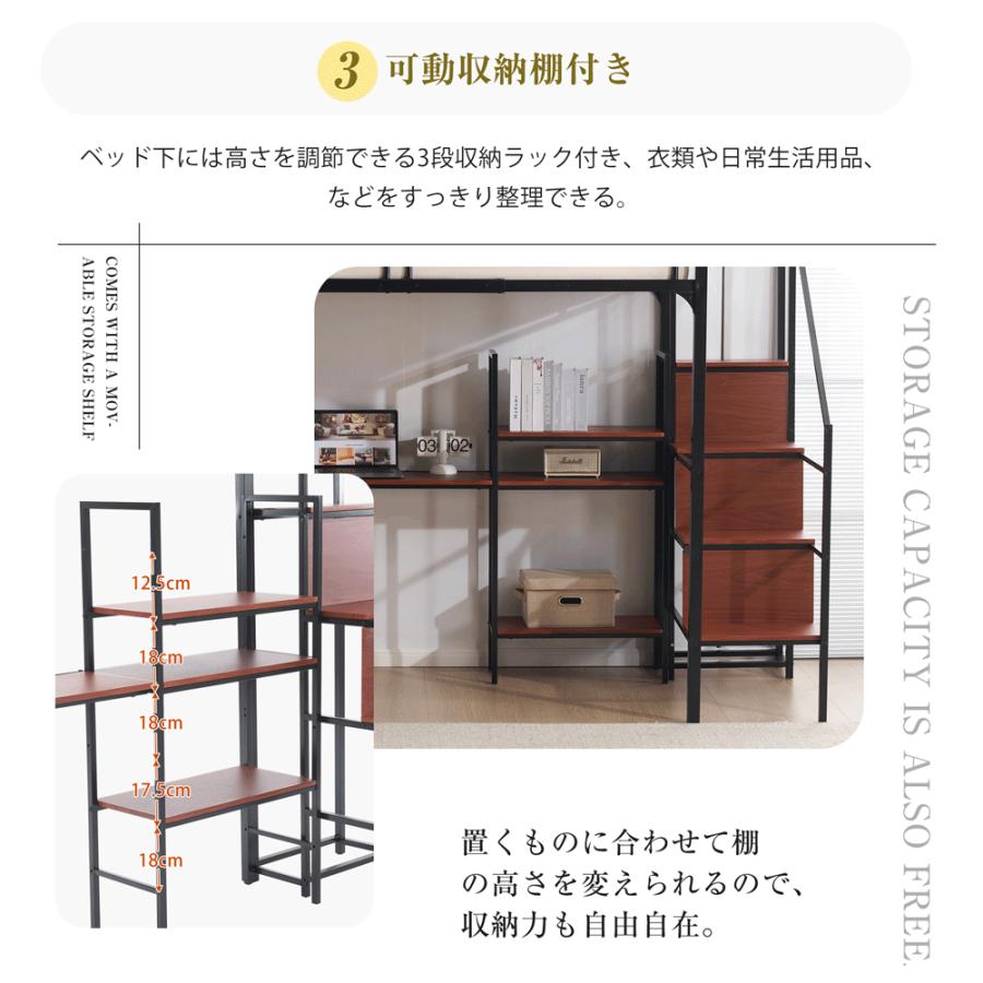 BTM ☆大人気 ロフトベッド シングル 収納棚付き デスク付き 階段付き