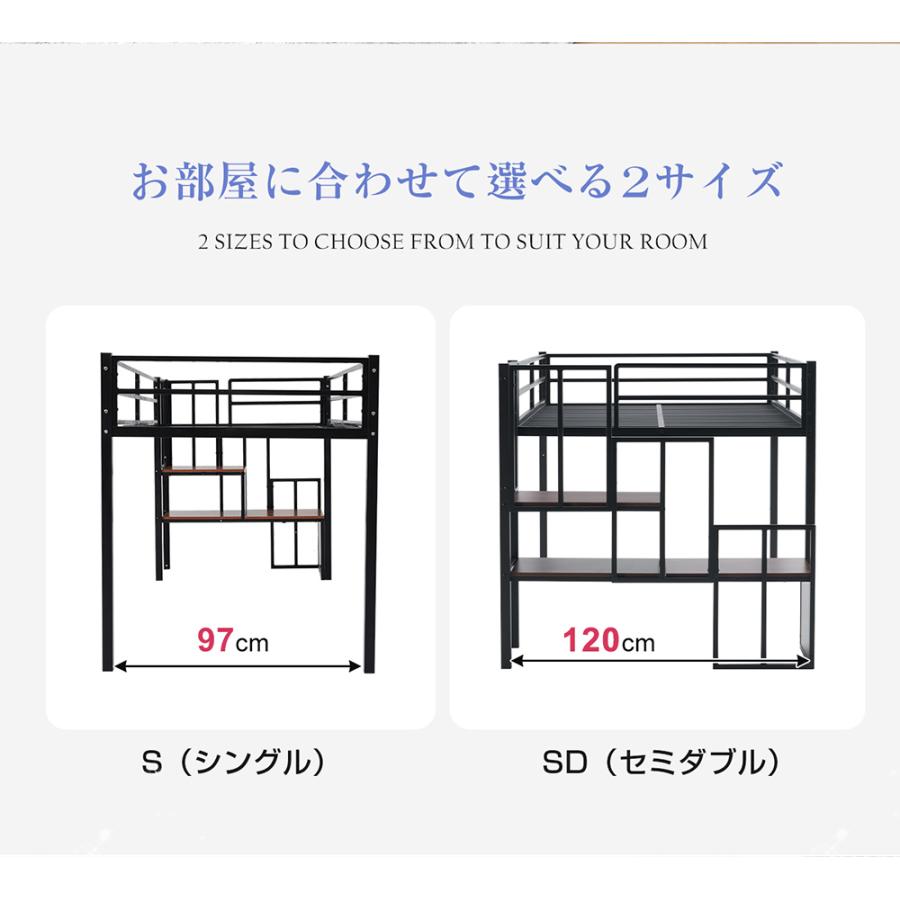 BTM 【セミダブルサイズ】ロフトベッド パイプベッド 階段付き 高耐