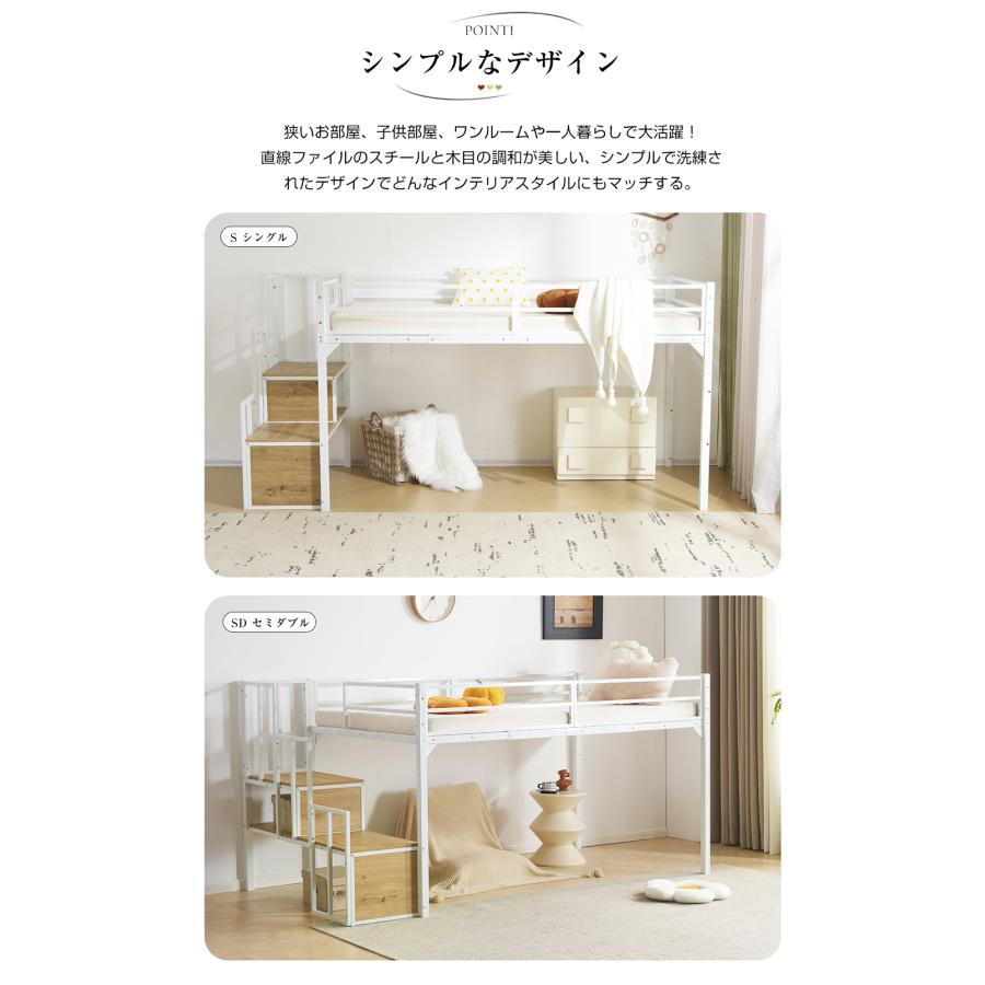 【決定】ロフトベッド　セミダブル BTM 【セミダブルサイズ】ロフトベッド パイプベッド 階段付き 高耐