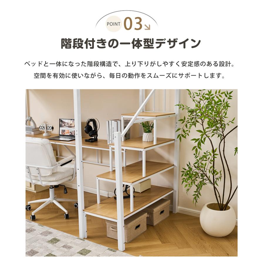 BTM 【全品5%OFF】ロフトベッド 階段 2way ベッド シングル パイプ