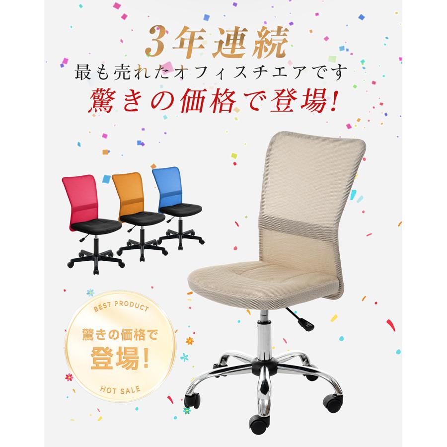 激安!累計12万台出荷！オフィスチェア 3脚セット メッシュ チェア 事務椅子 パソコンチェア  シンプル 在宅勤務 事務 椅子 HY | BTM | 29