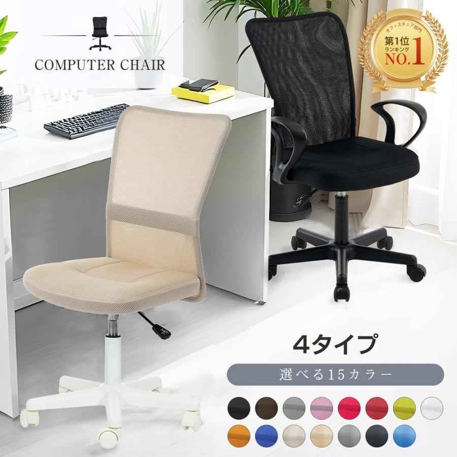BTM 【2脚セット】累計12万台出荷！オフィスチェア 送料無料 高コスパ 