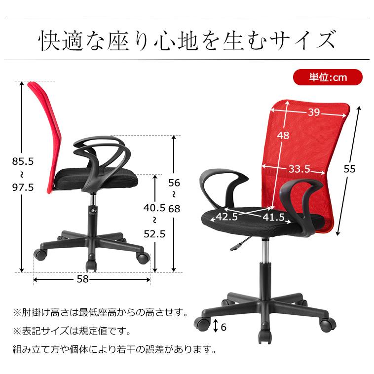 全品5％OFF累計7万台出荷！2脚セット オフィスチェア メッシュ チャットチェア ワークチェア パソコンチェア キャスター付き 肘付き 椅子 在宅勤務｜myhome-jp｜18