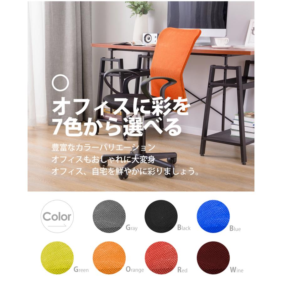 【2脚セット】累計12万台出荷！オフィスチェア 送料無料 高コスパ メッシュ パソコンチェア デスクチェア ワークチェア イス 椅子 在宅勤務 | BTM | 19